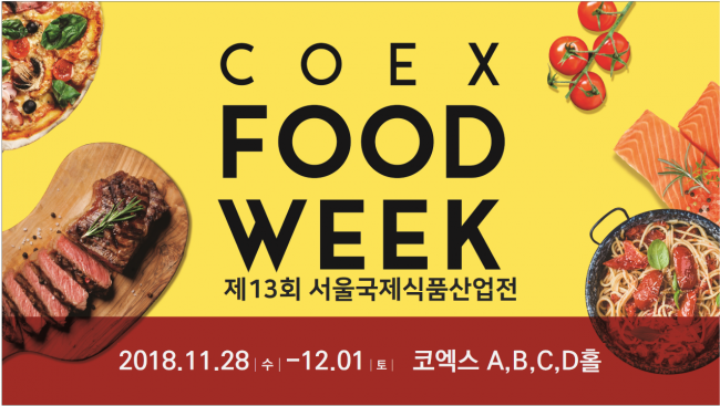 2024年韩国国际食品周
